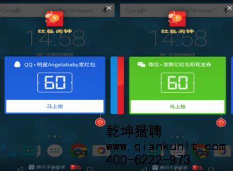 騰訊上線“紅包鬧鐘”，參與紅包大戰(zhàn)？